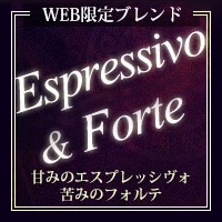 WBB限定ブレンド