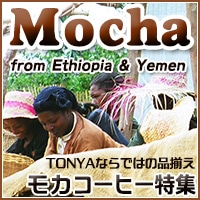 モカコーヒー
